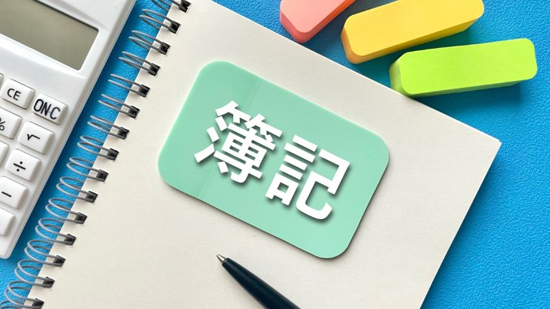 簿記3級とは?独学でも挑戦しやすい理由