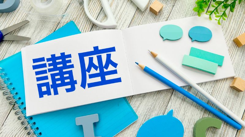 独学のおすすめ教材|通信講座