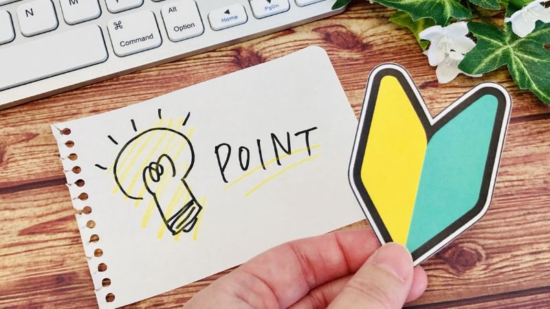 自分に合った勉強法を選ぶポイント