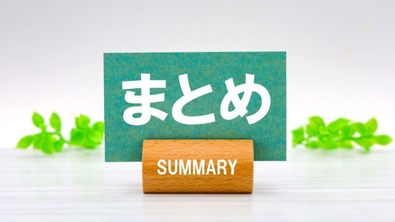 まとめ:ネット試験は「今すぐ挑戦できる資格」