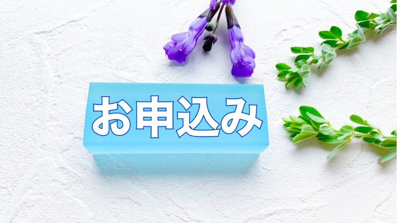 CBT（ネット試験）はどこから申し込むのか